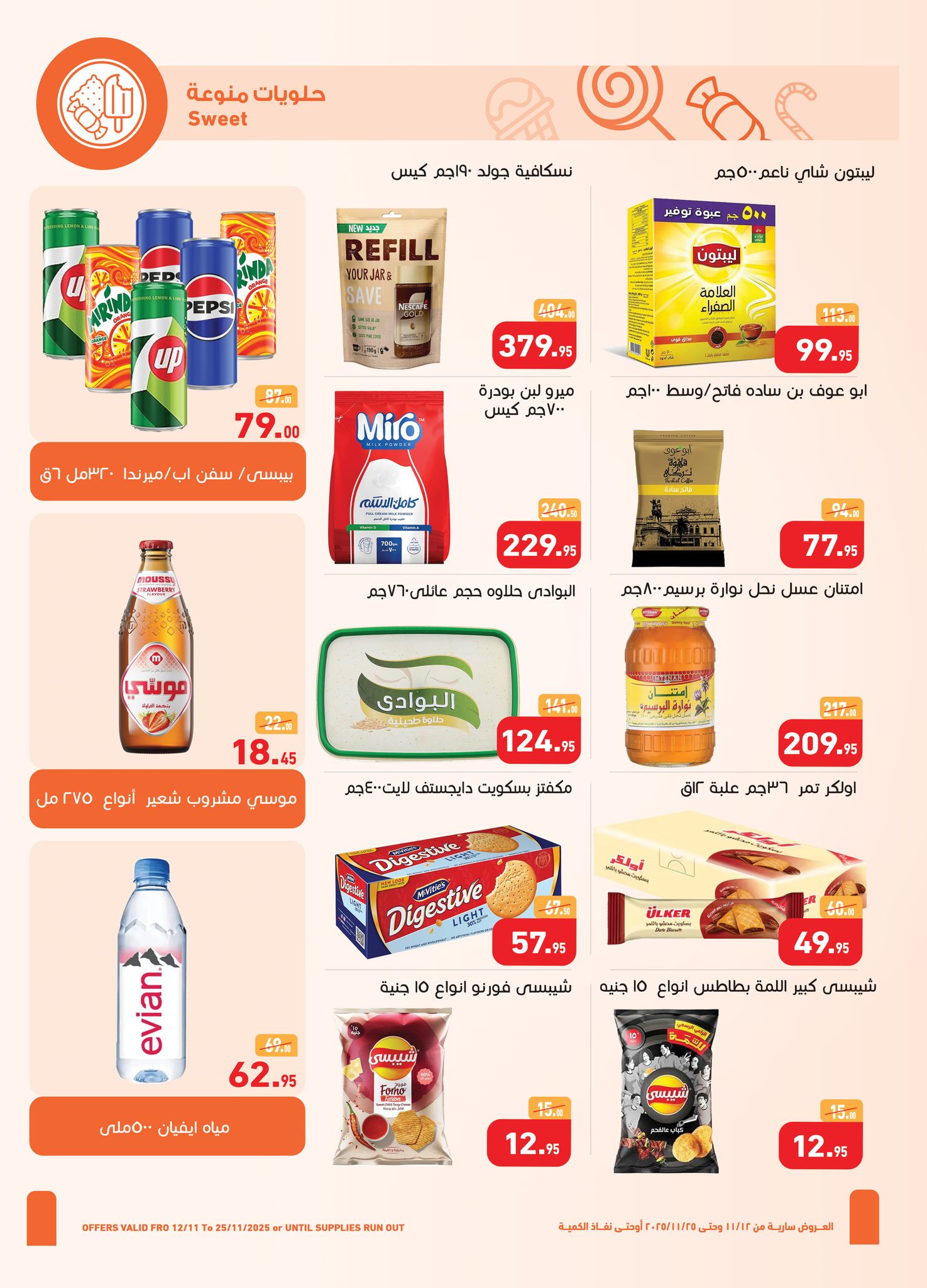 abdullah-alothaim-markets offers from 11nov to 5nov 2025 عروض أسواق عبد الله العثيم من 11 نوفمبر حتى 5 نوفمبر 2025 صفحة رقم 7